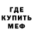 МЕФ мяу мяу Darin 1993