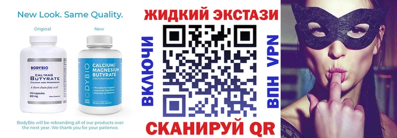 дарнет шоп  Ладушкин  БУТИРАТ вода 