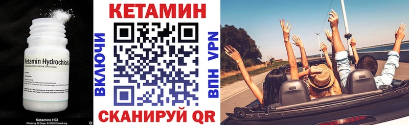 Кетамин VHQ  цена наркотик  Ладушкин 