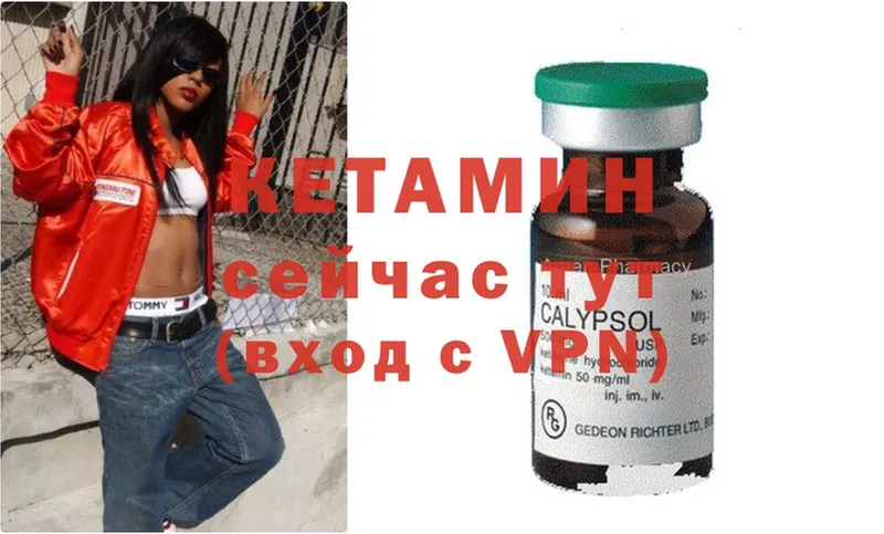 Кетамин ketamine  что такое наркотик  Ладушкин 